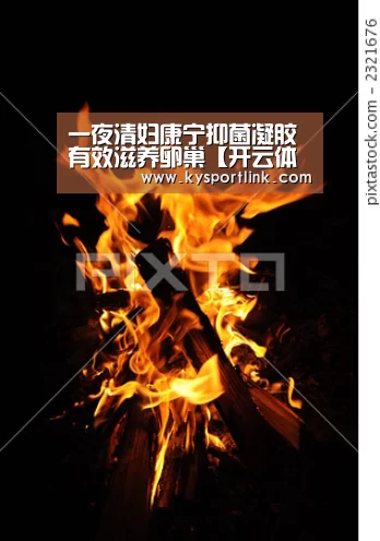 开云体育官网