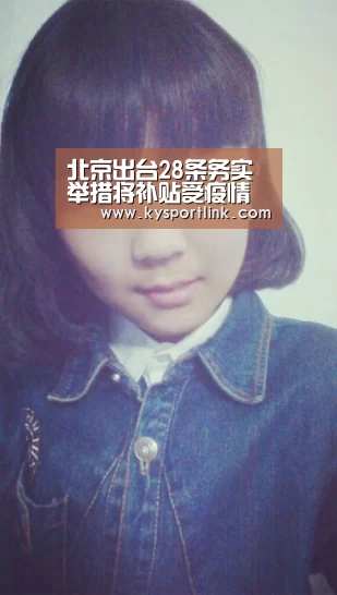 开云体育官网