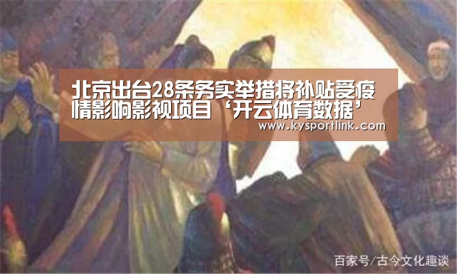 开云体育数据中心