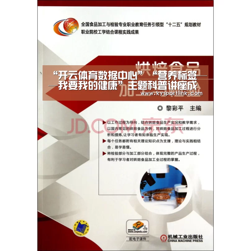 开云体育官网