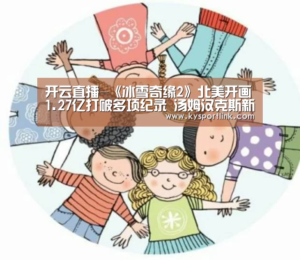 开云体育数据中心
