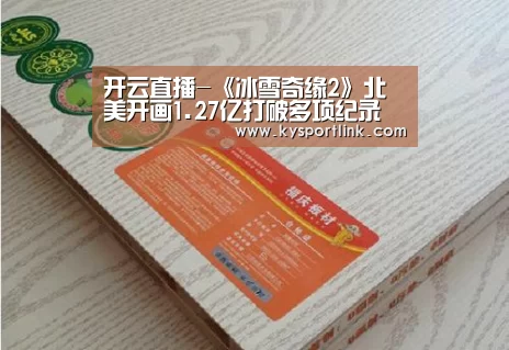 开云体育数据中心