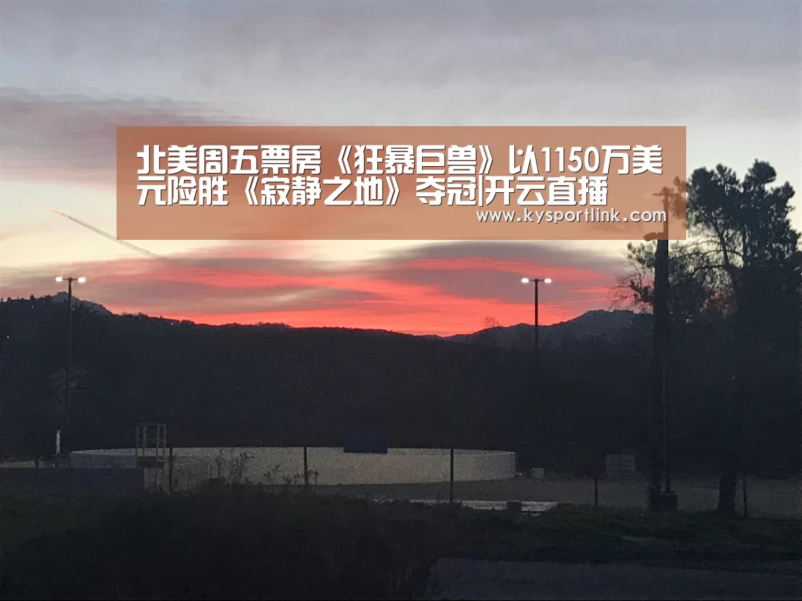开云体育数据中心