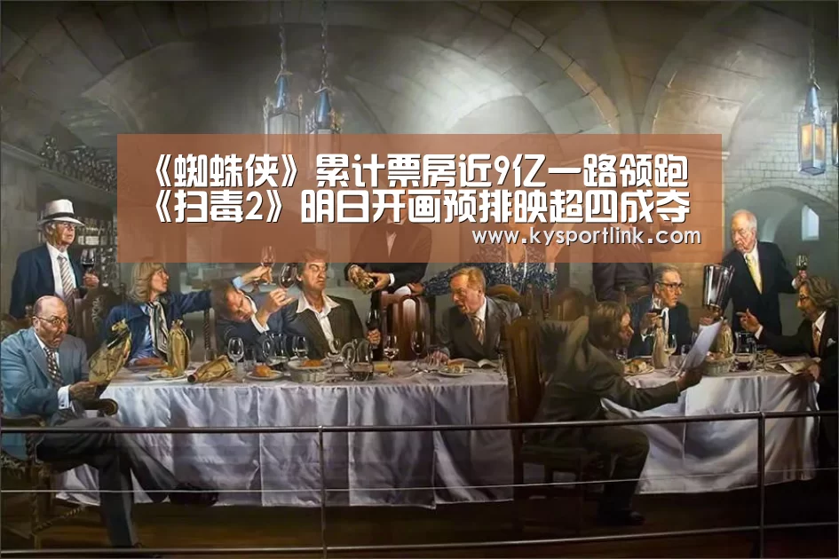 开云体育数据