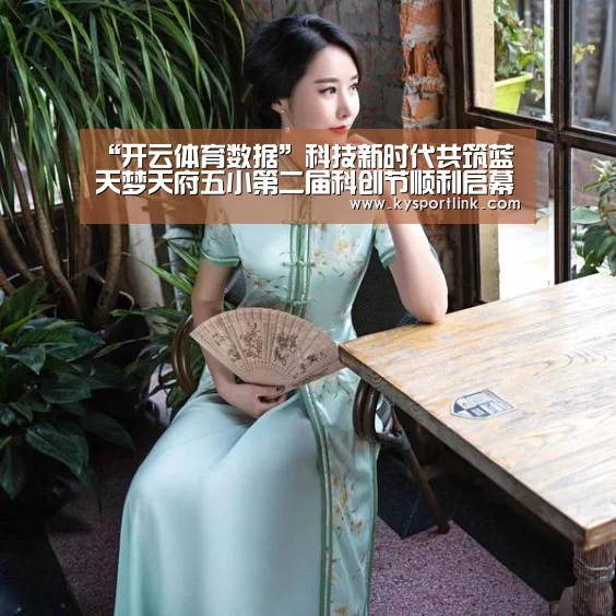 开云体育数据