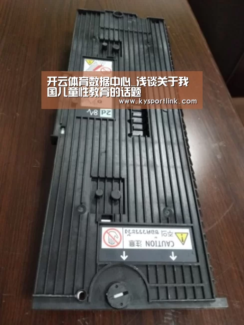 开云体育数据