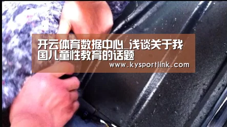 开云体育官网