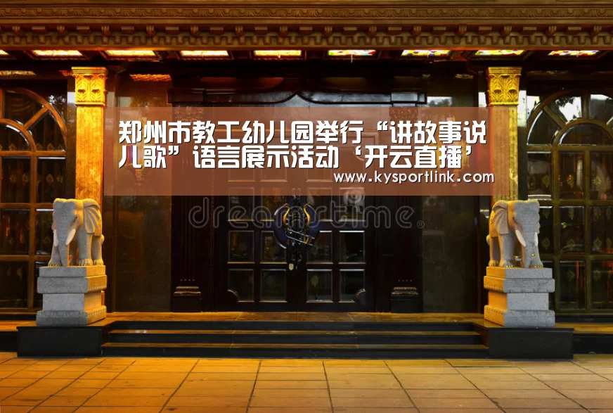开云直播